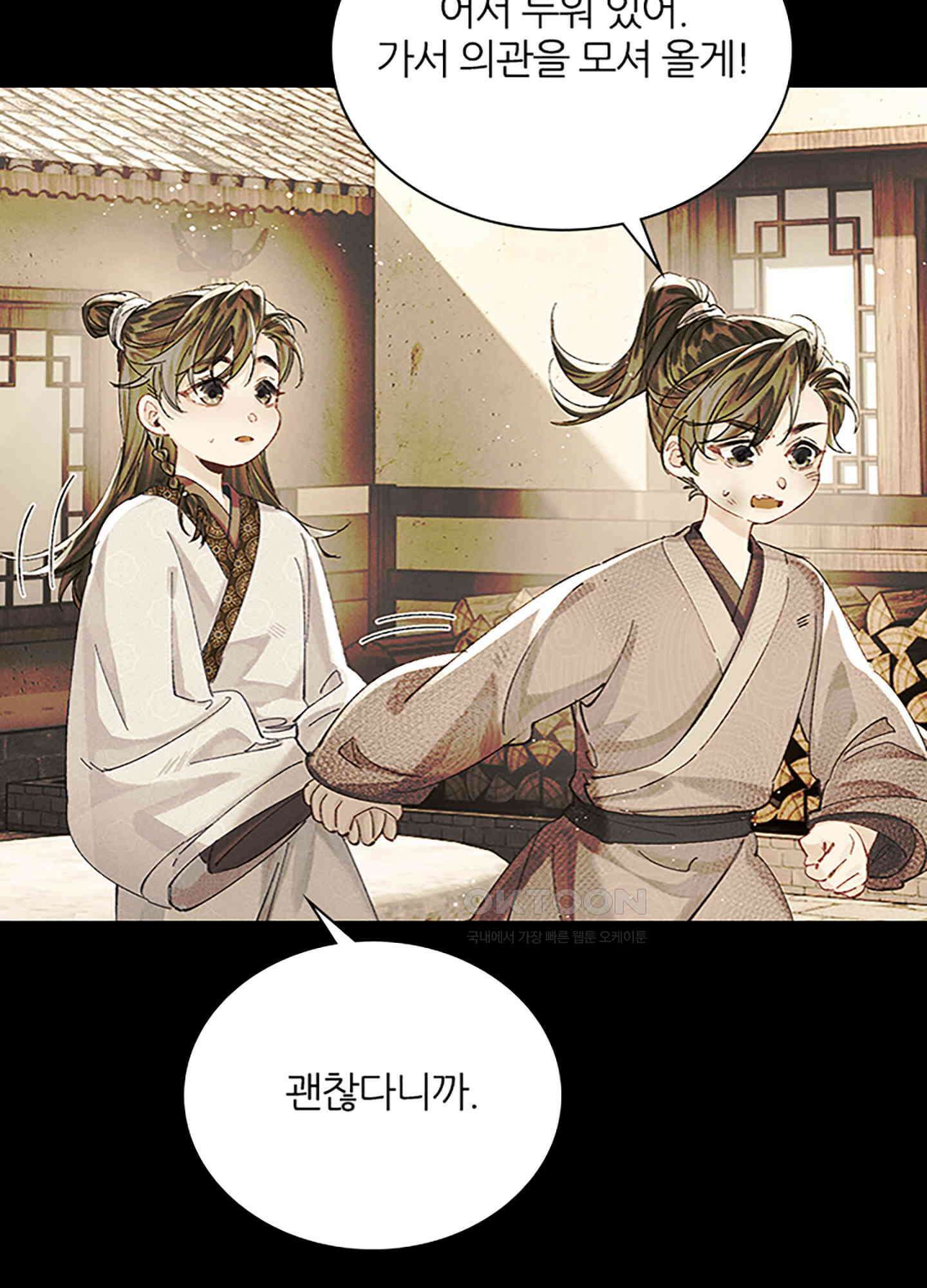 옥루춘 37화 14