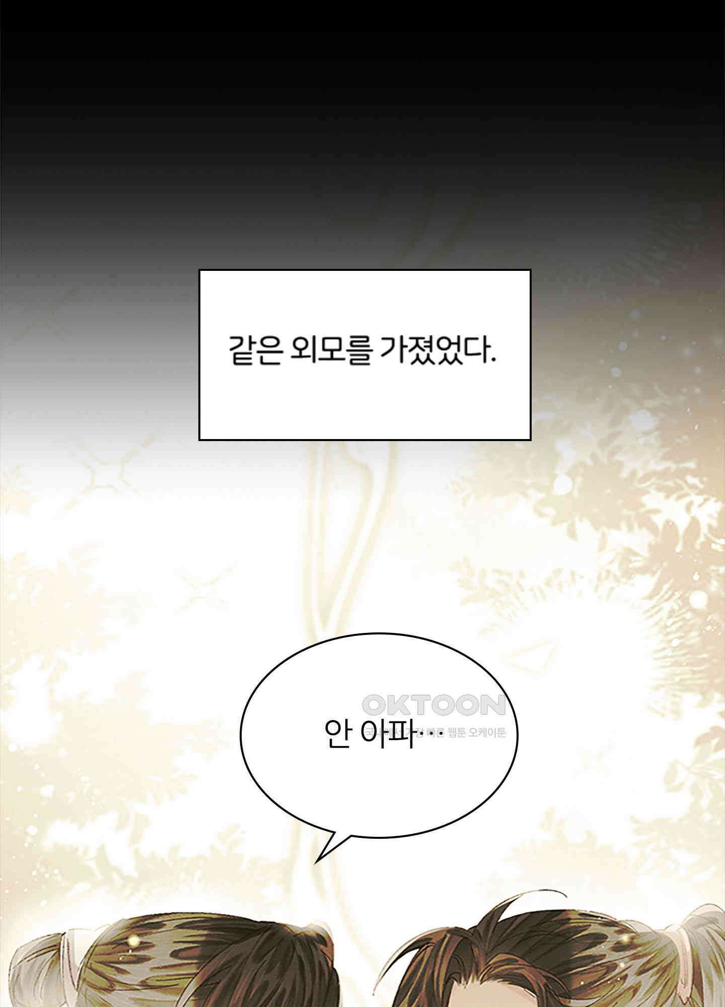 옥루춘 37화 15
