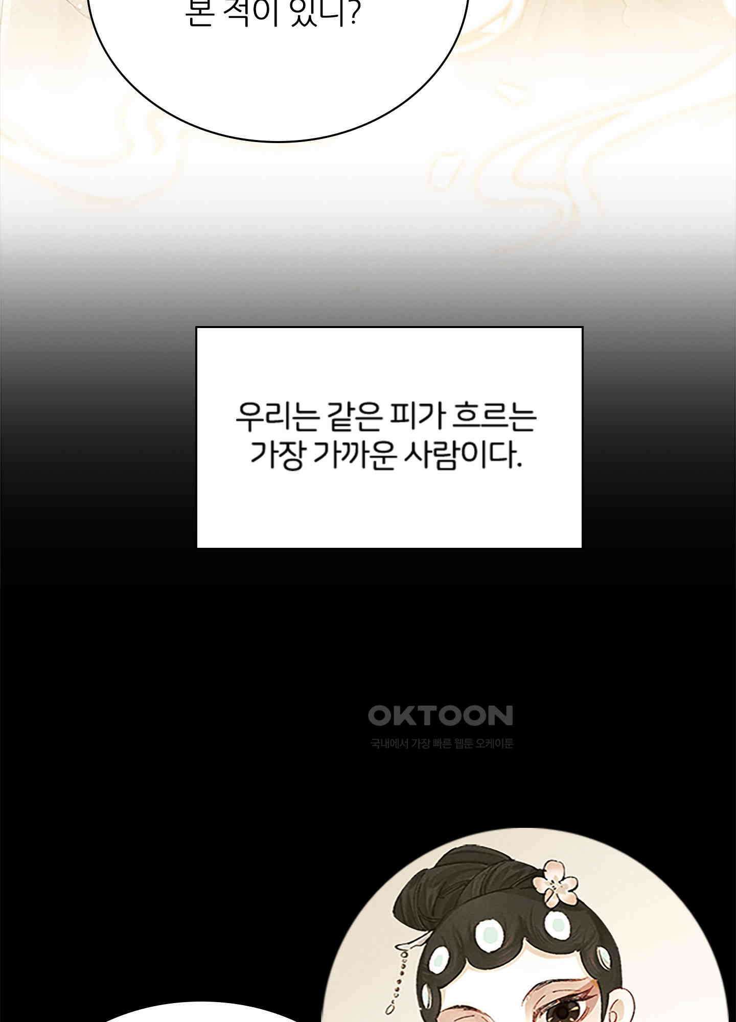 옥루춘 37화 17