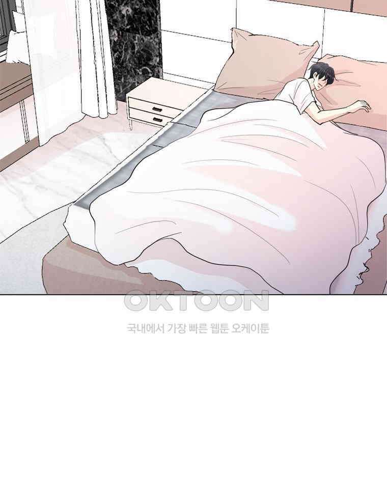 깨는 연애 10화 4