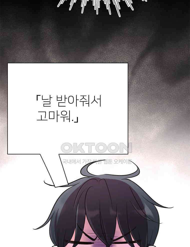 깨는 연애 10화 11