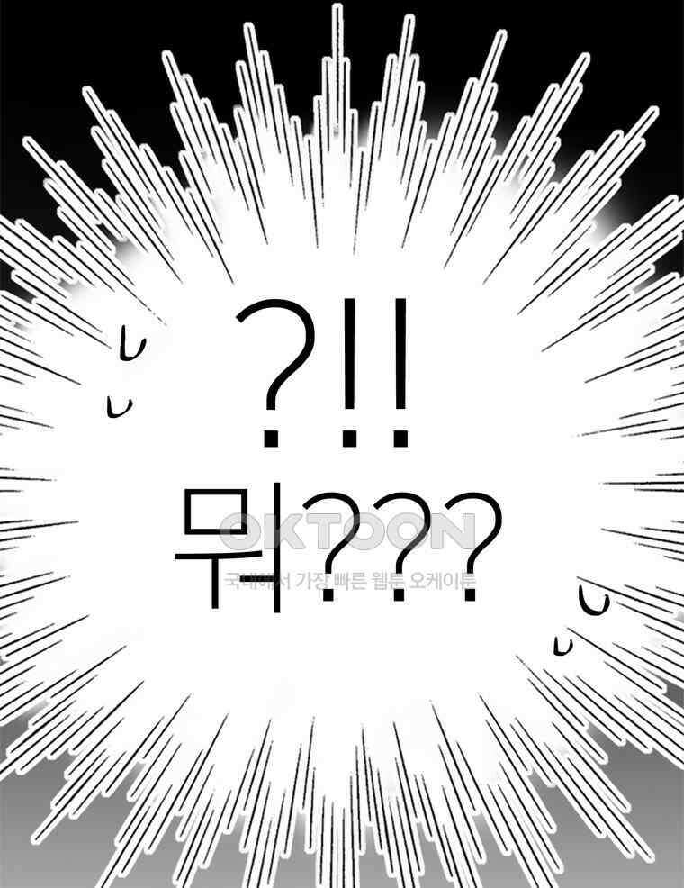 깨는 연애 10화 13