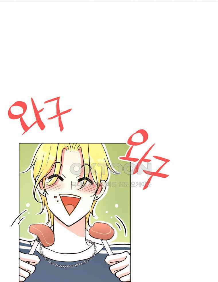 깨는 연애 10화 16