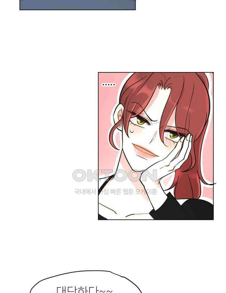 깨는 연애 10화 17