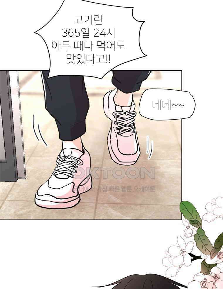 깨는 연애 10화 20