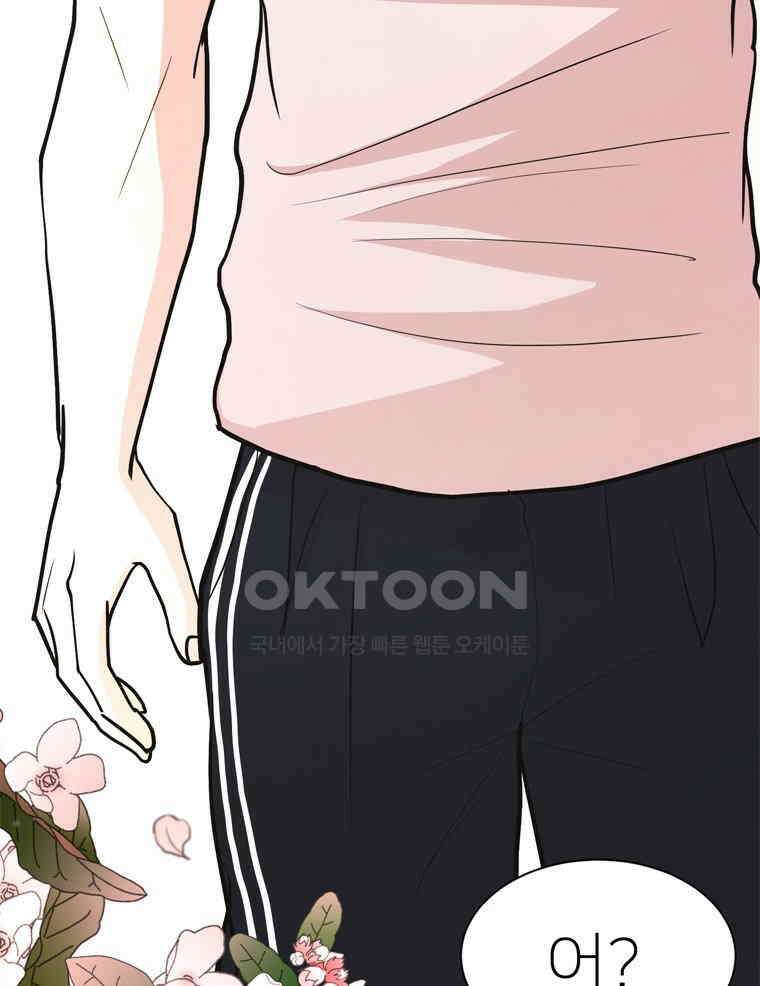깨는 연애 10화 22