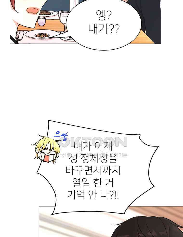 깨는 연애 10화 27
