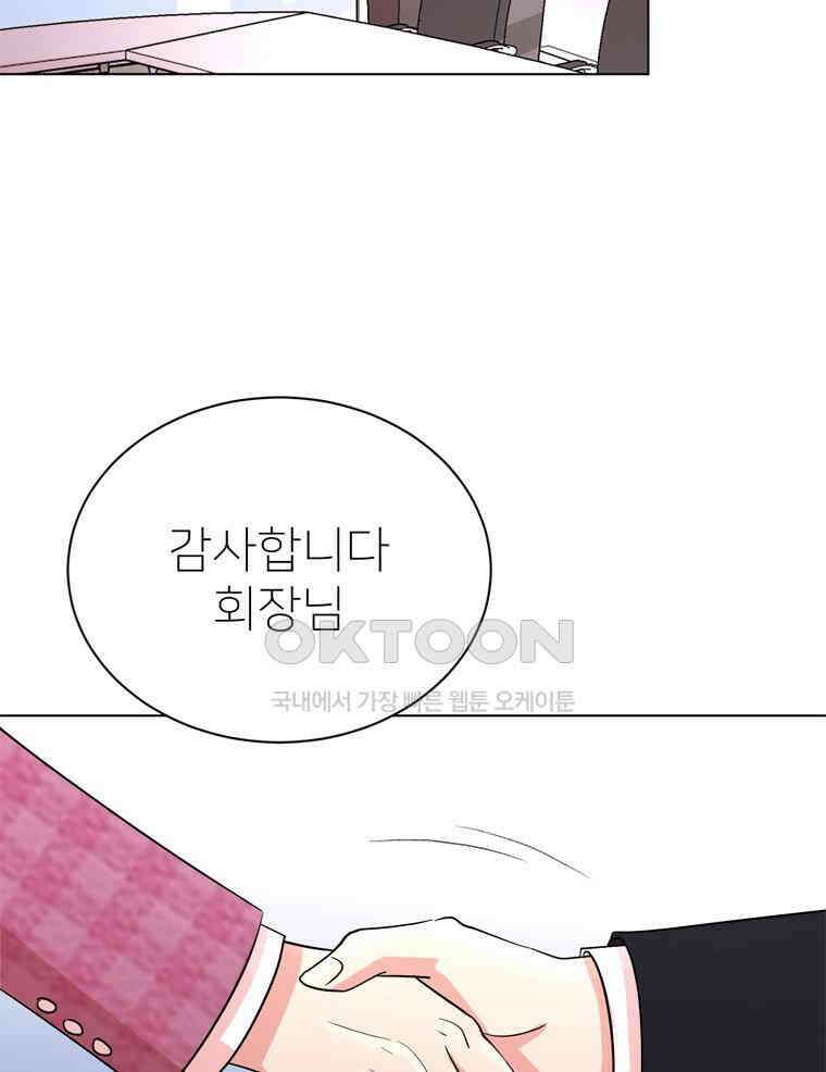 깨는 연애 14화 2