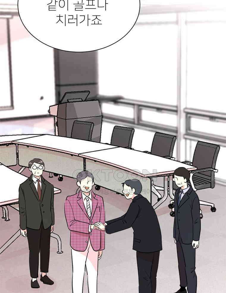 깨는 연애 14화 4