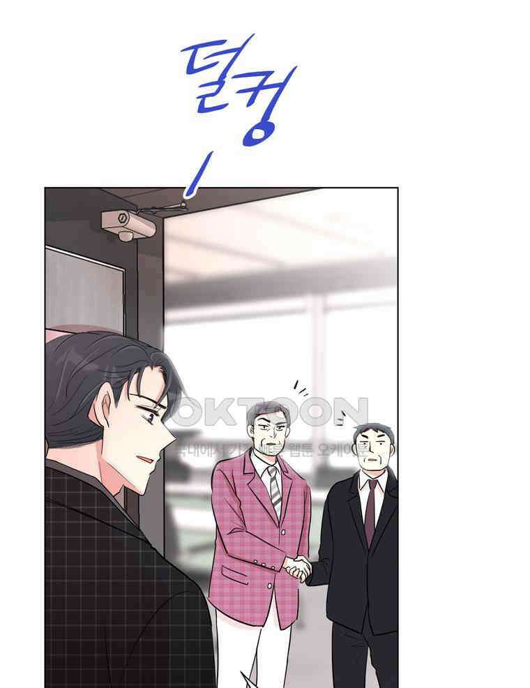 깨는 연애 14화 6