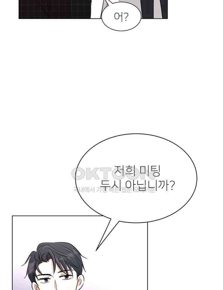깨는 연애 14화 7