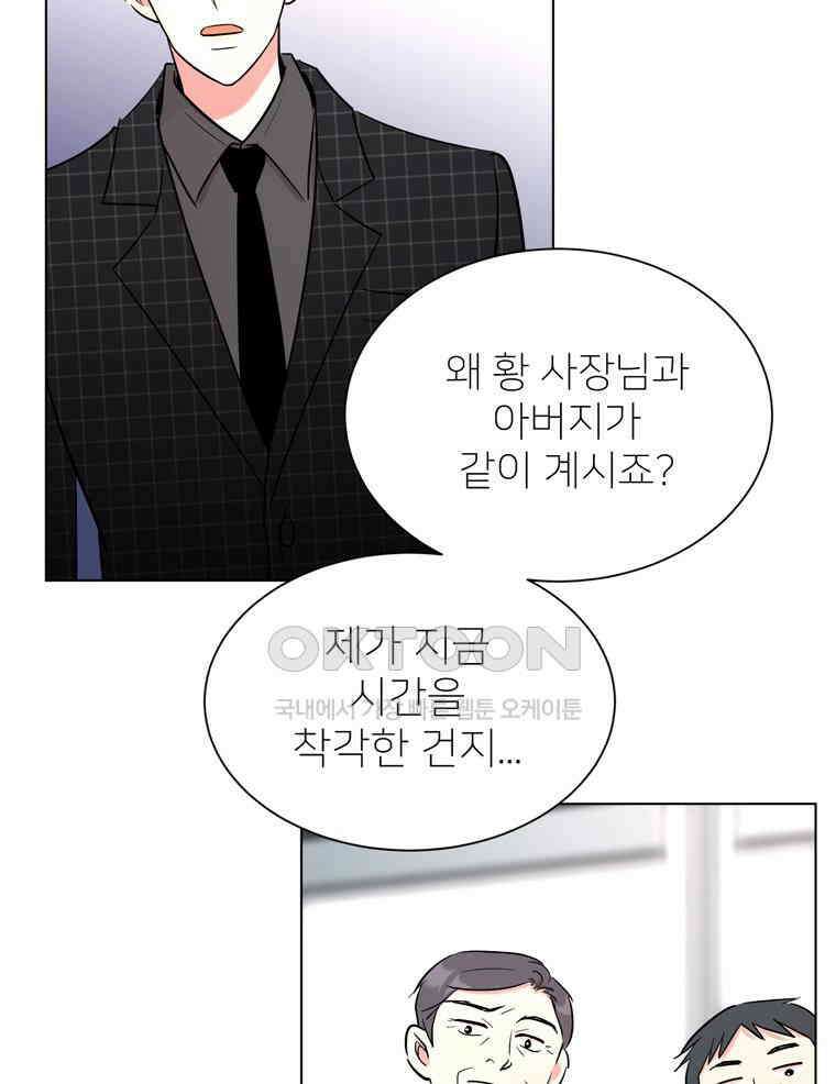 깨는 연애 14화 8