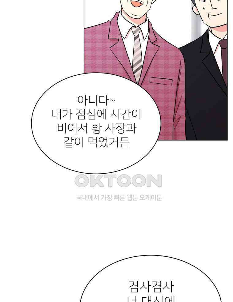 깨는 연애 14화 9