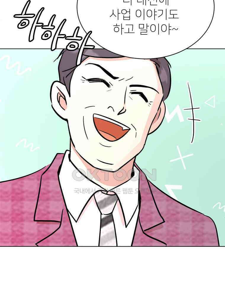 깨는 연애 14화 10
