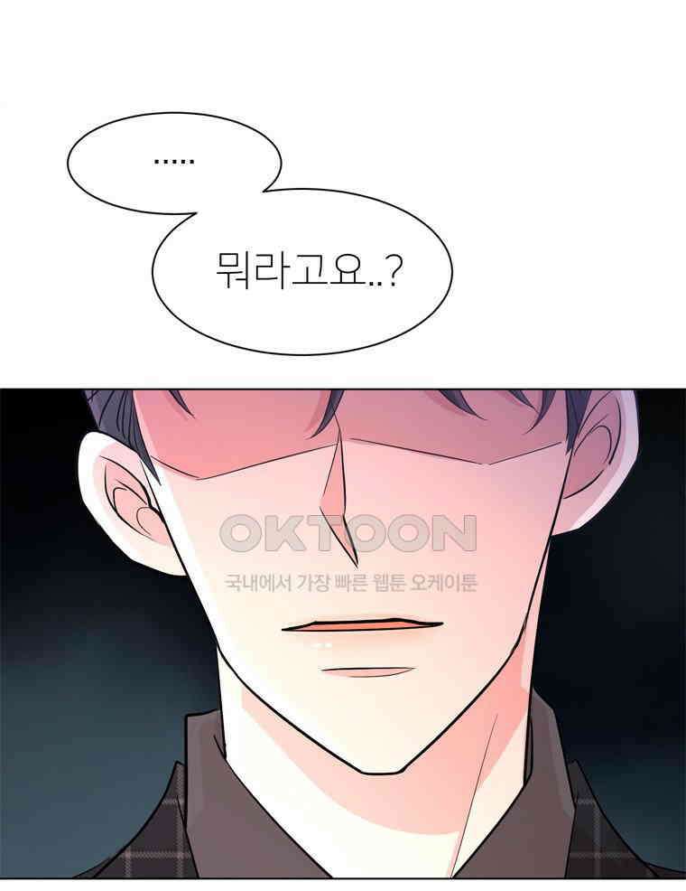 깨는 연애 14화 11