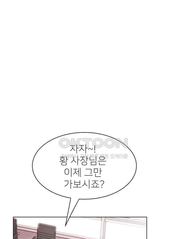 깨는 연애 14화 12