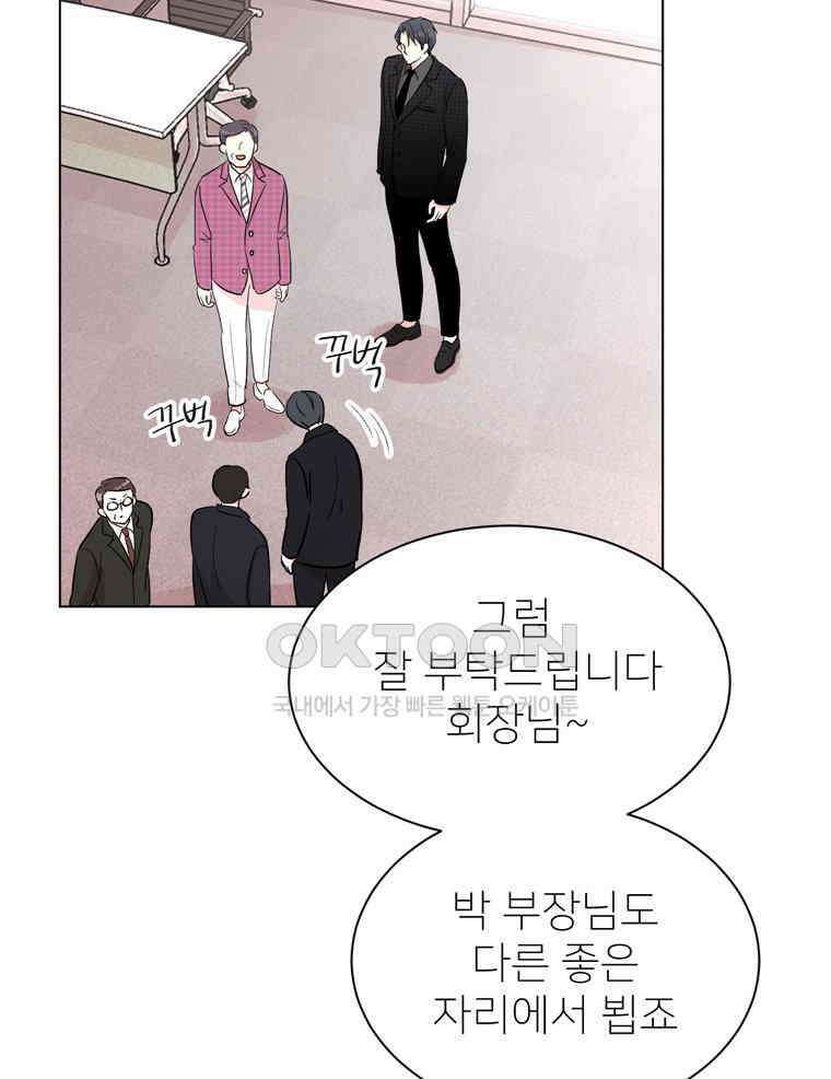깨는 연애 14화 13