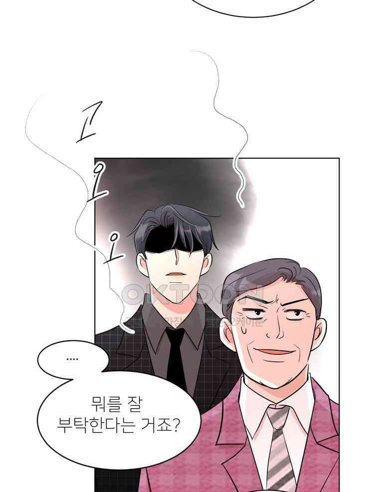 깨는 연애 14화 14