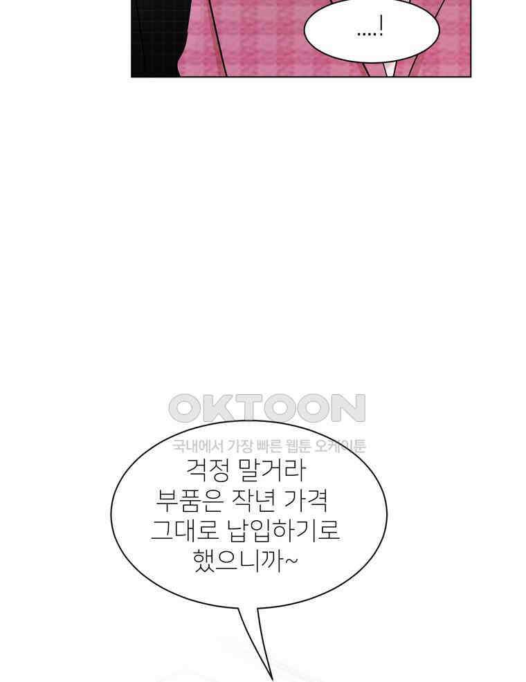 깨는 연애 14화 15