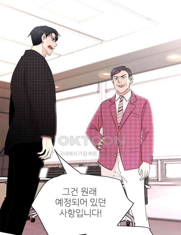 깨는 연애 14화 16
