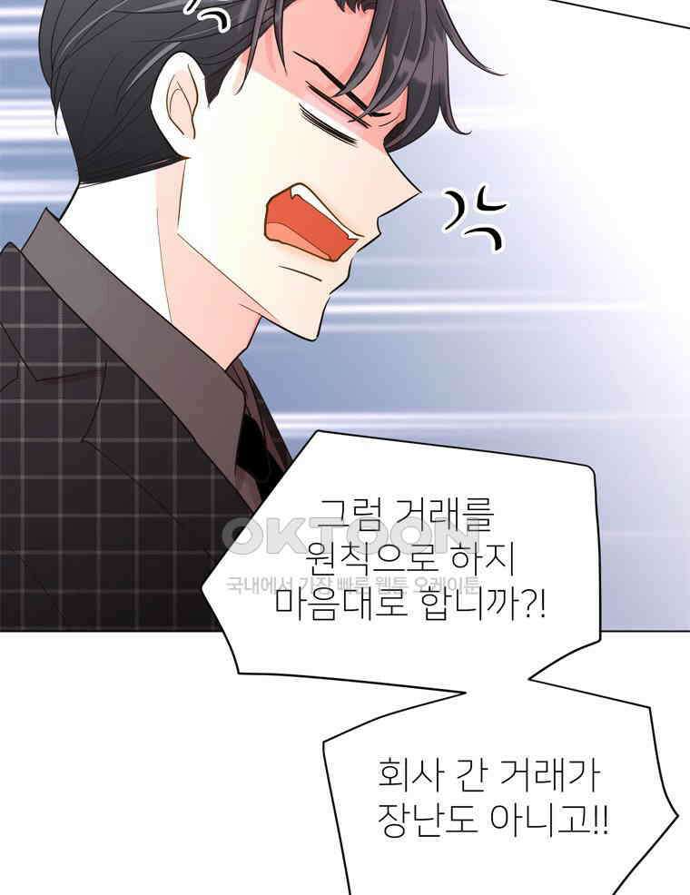 깨는 연애 14화 18