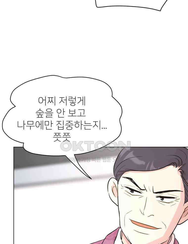 깨는 연애 14화 19