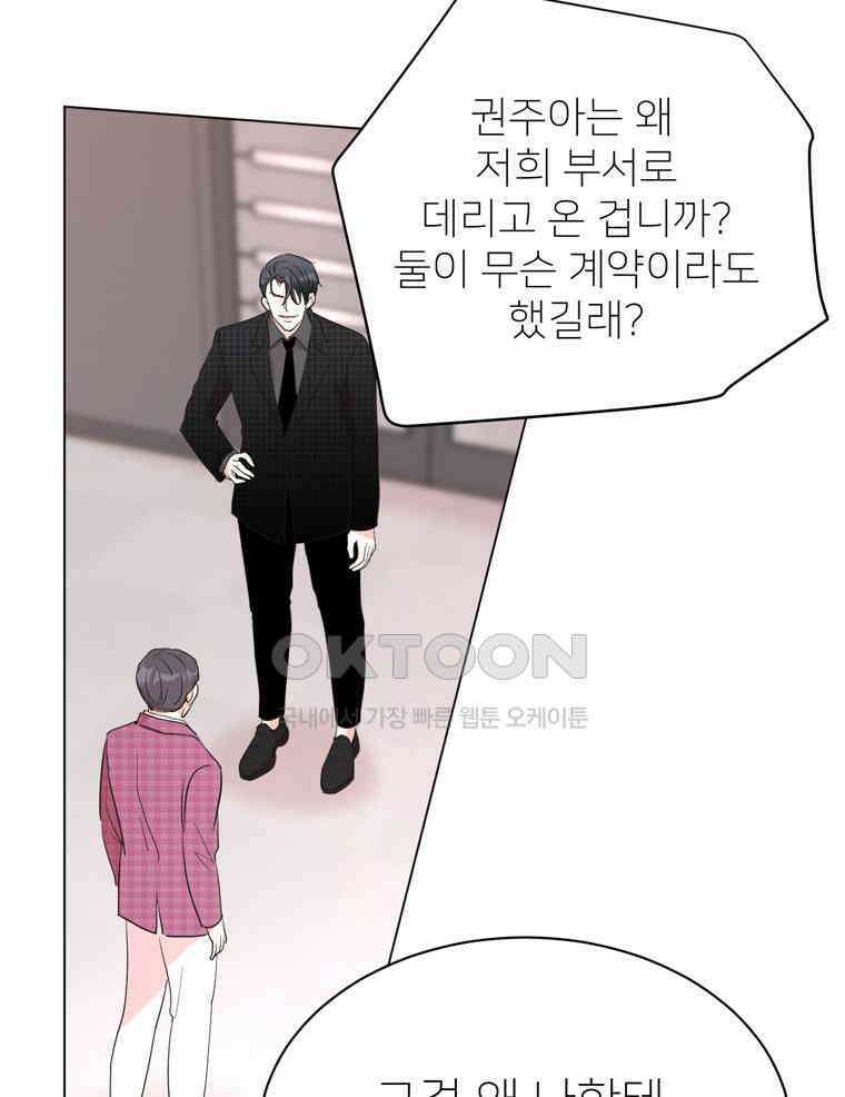 깨는 연애 14화 23