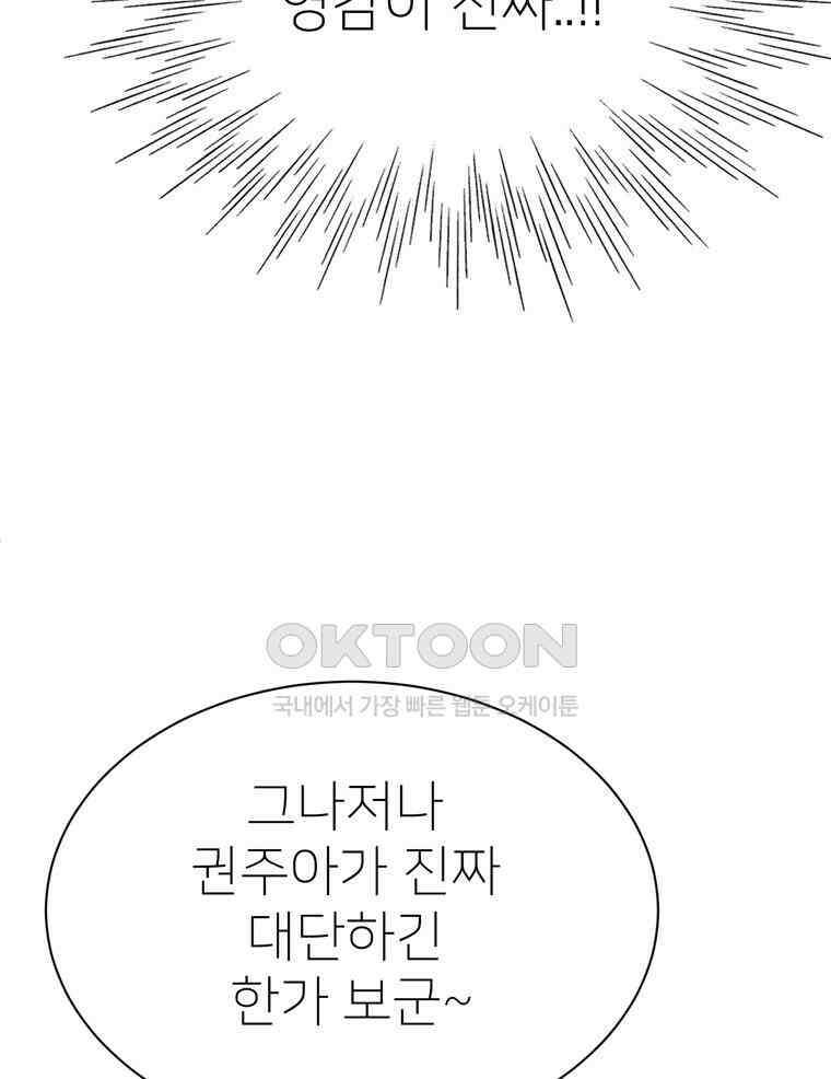 깨는 연애 14화 26