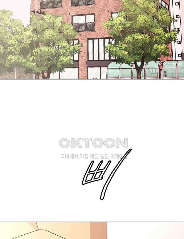 깨는 연애 17화 3