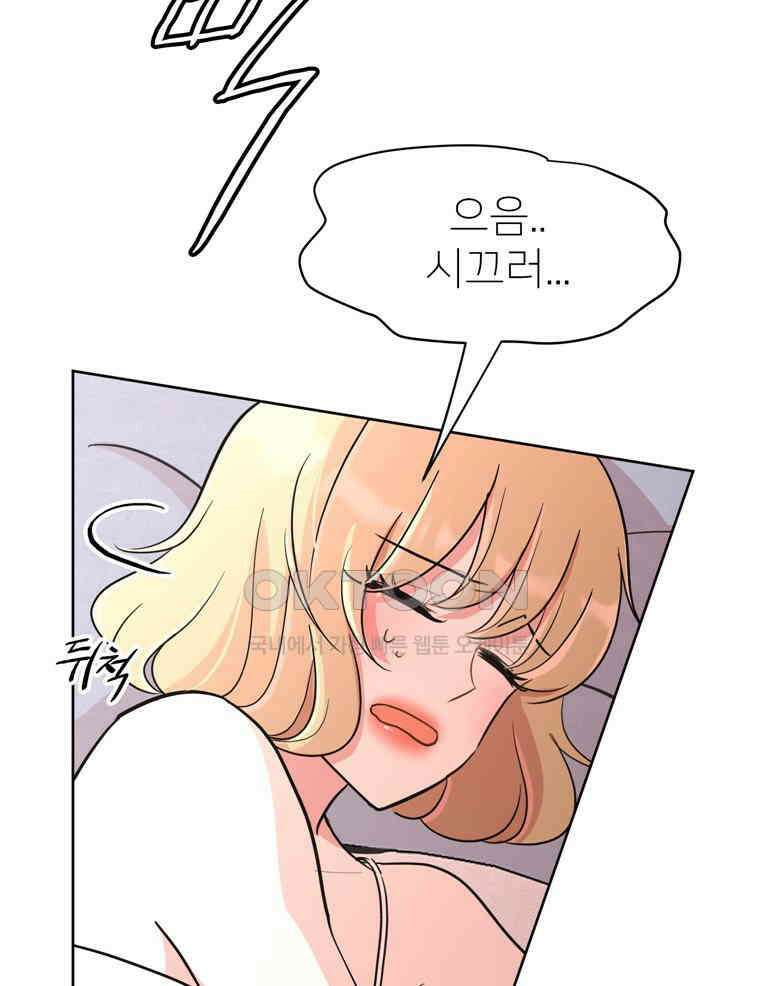 깨는 연애 17화 7