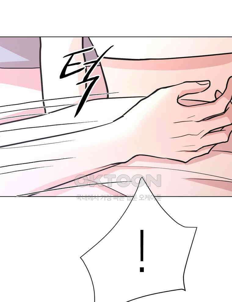 깨는 연애 17화 11