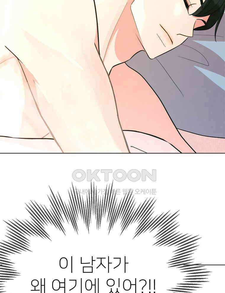 깨는 연애 17화 15