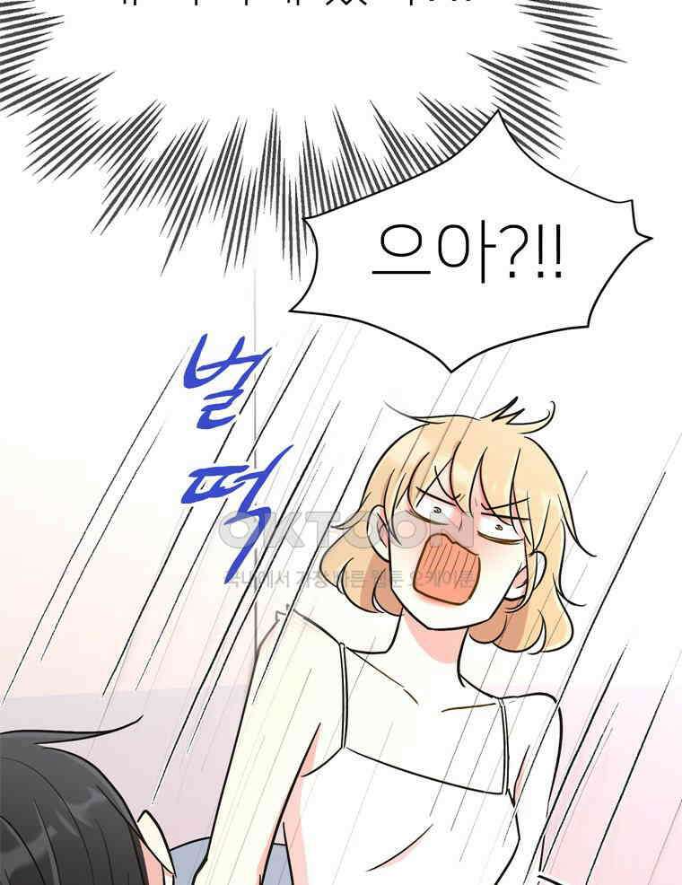 깨는 연애 17화 16