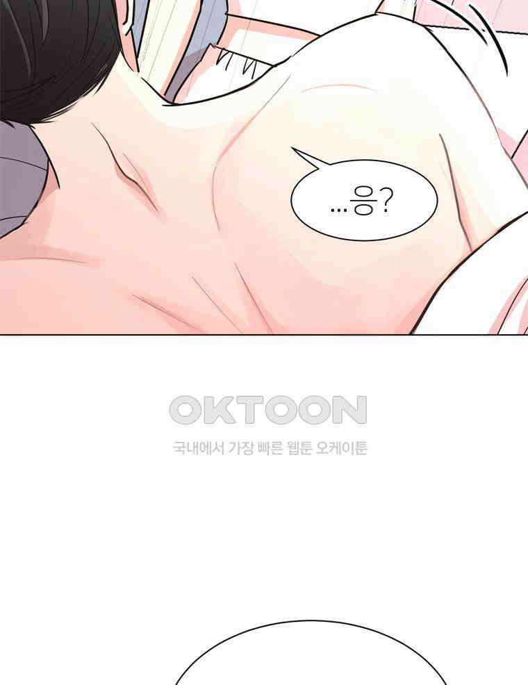 깨는 연애 17화 17