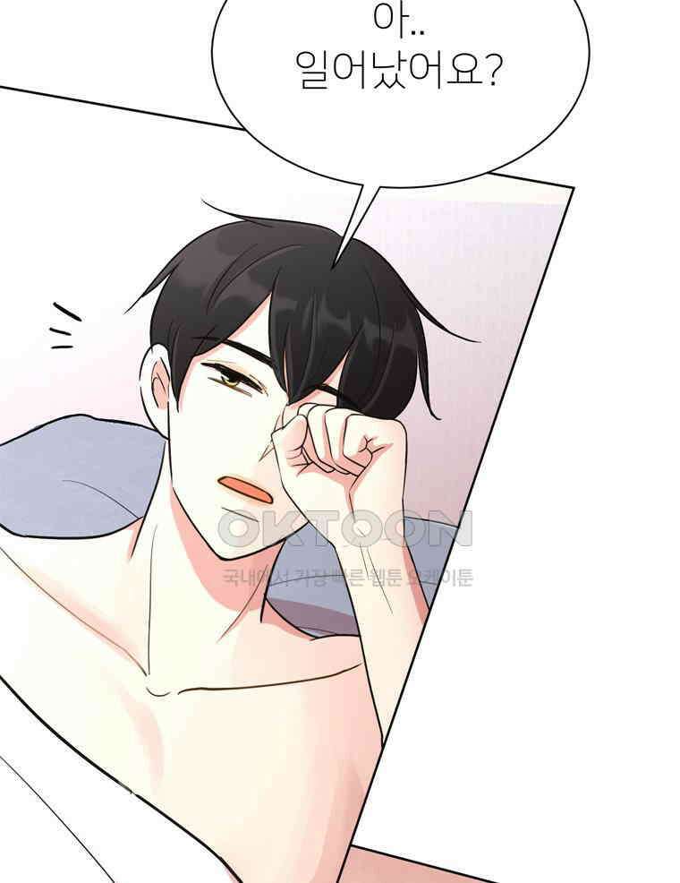 깨는 연애 17화 18