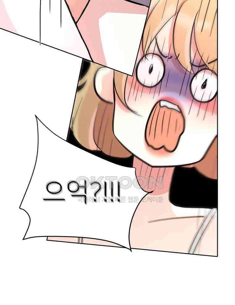 깨는 연애 17화 20