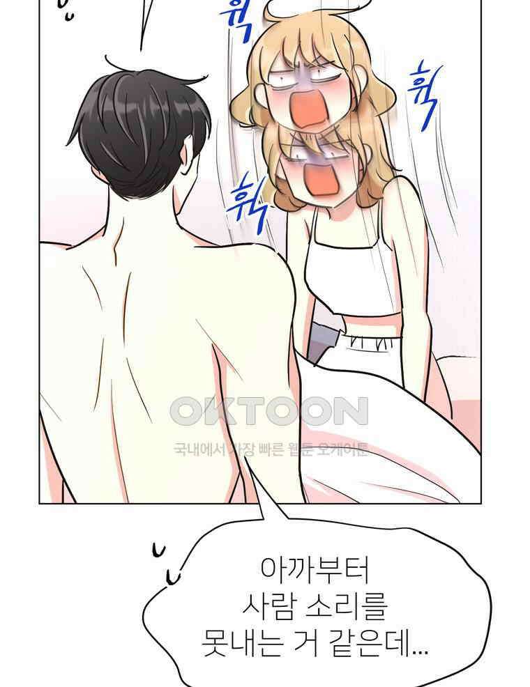 깨는 연애 17화 22
