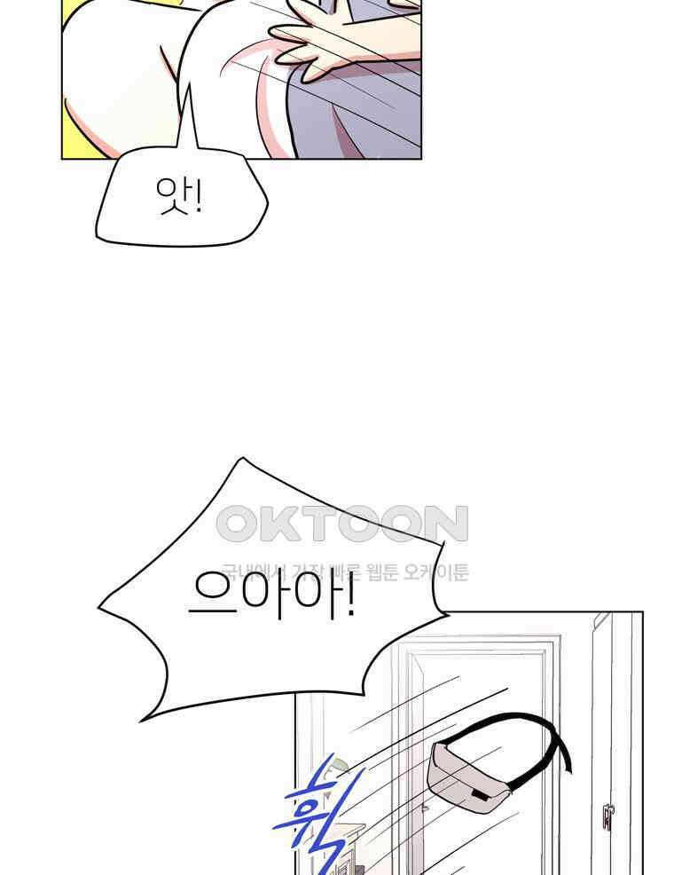 깨는 연애 17화 24