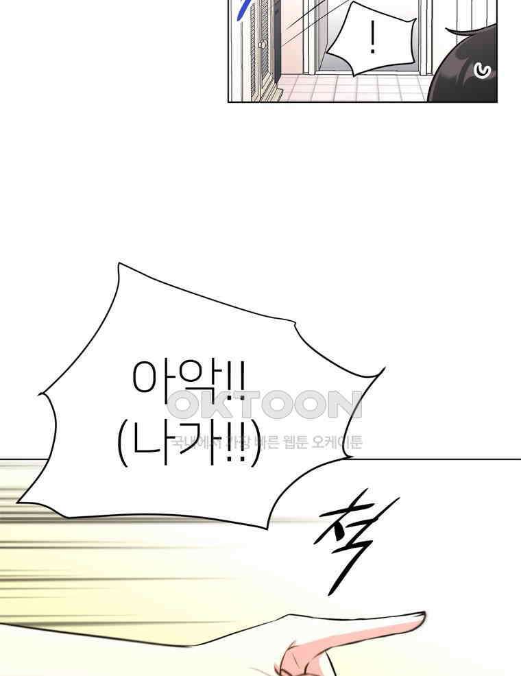 깨는 연애 17화 25