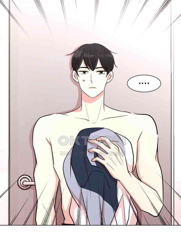 깨는 연애 17화 27