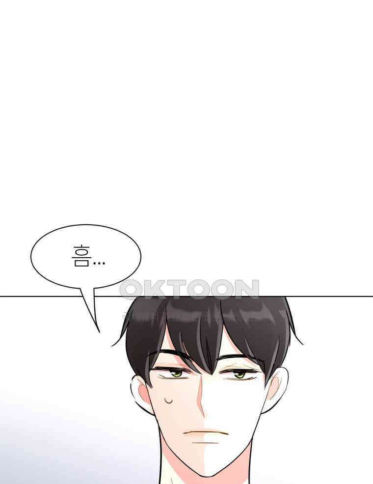 깨는 연애 17화 28