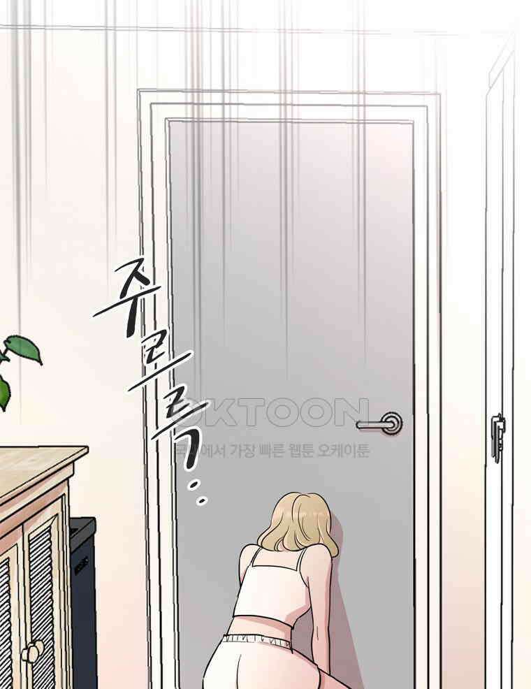 깨는 연애 17화 30