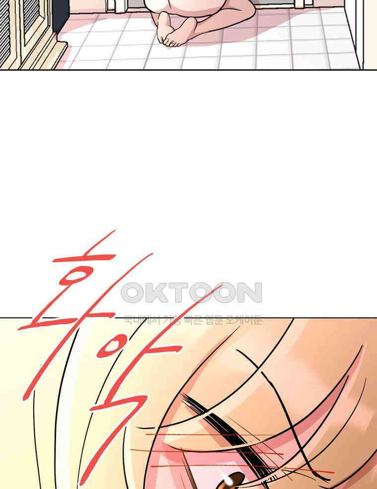 깨는 연애 17화 31