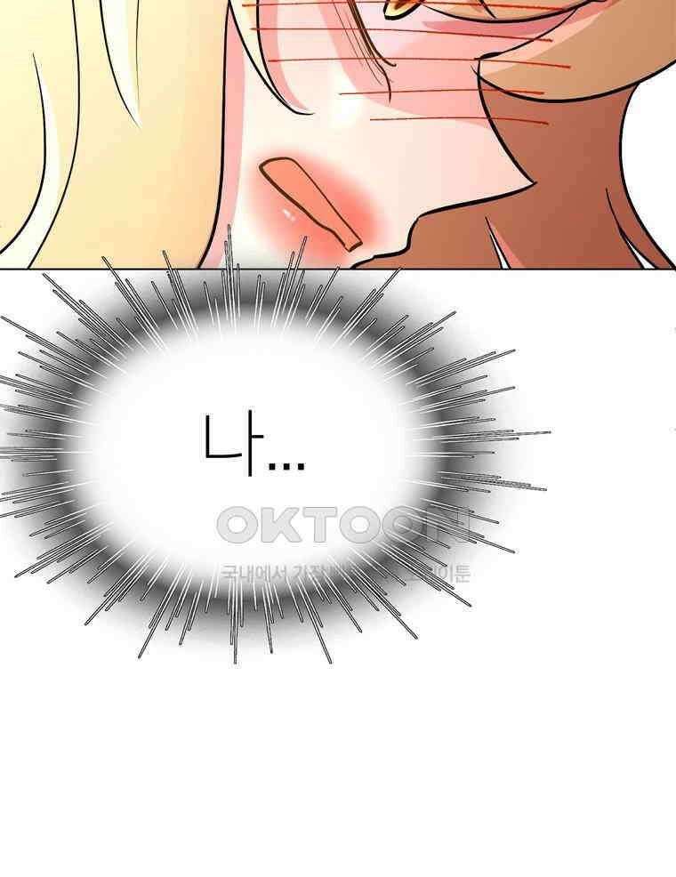 깨는 연애 17화 32