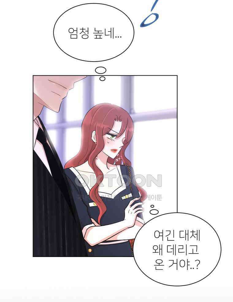 깨는 연애 17화 42