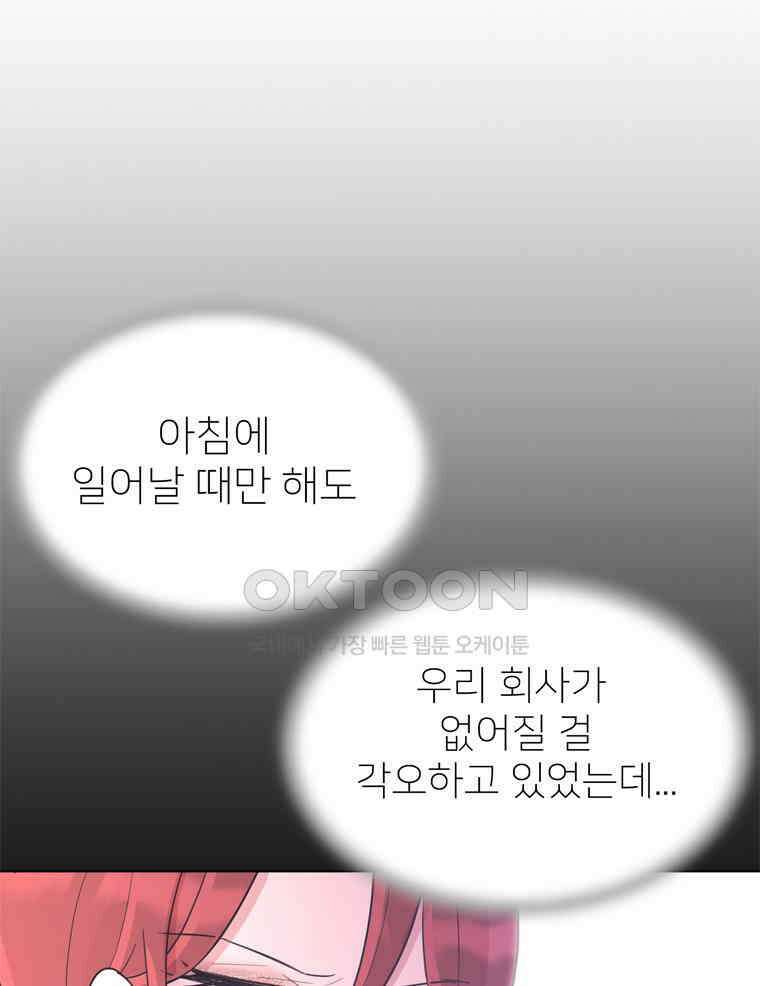 깨는 연애 17화 43