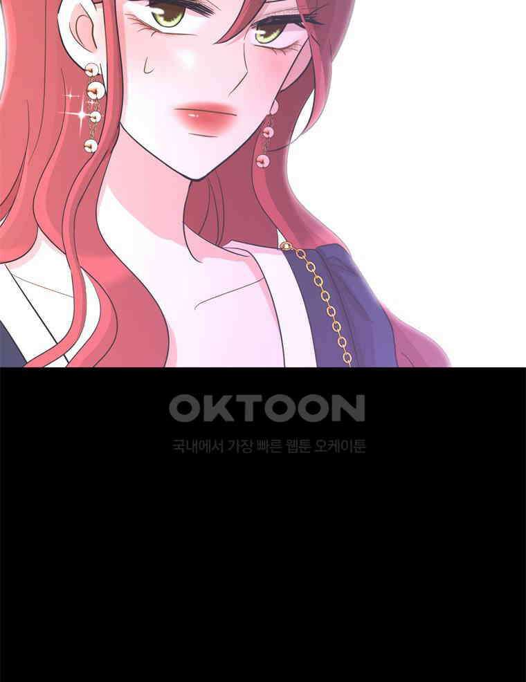 깨는 연애 17화 44