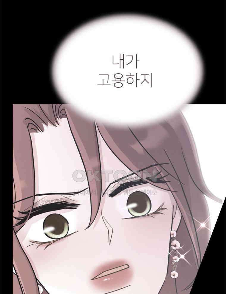 깨는 연애 17화 45
