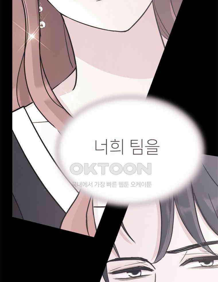 깨는 연애 17화 46