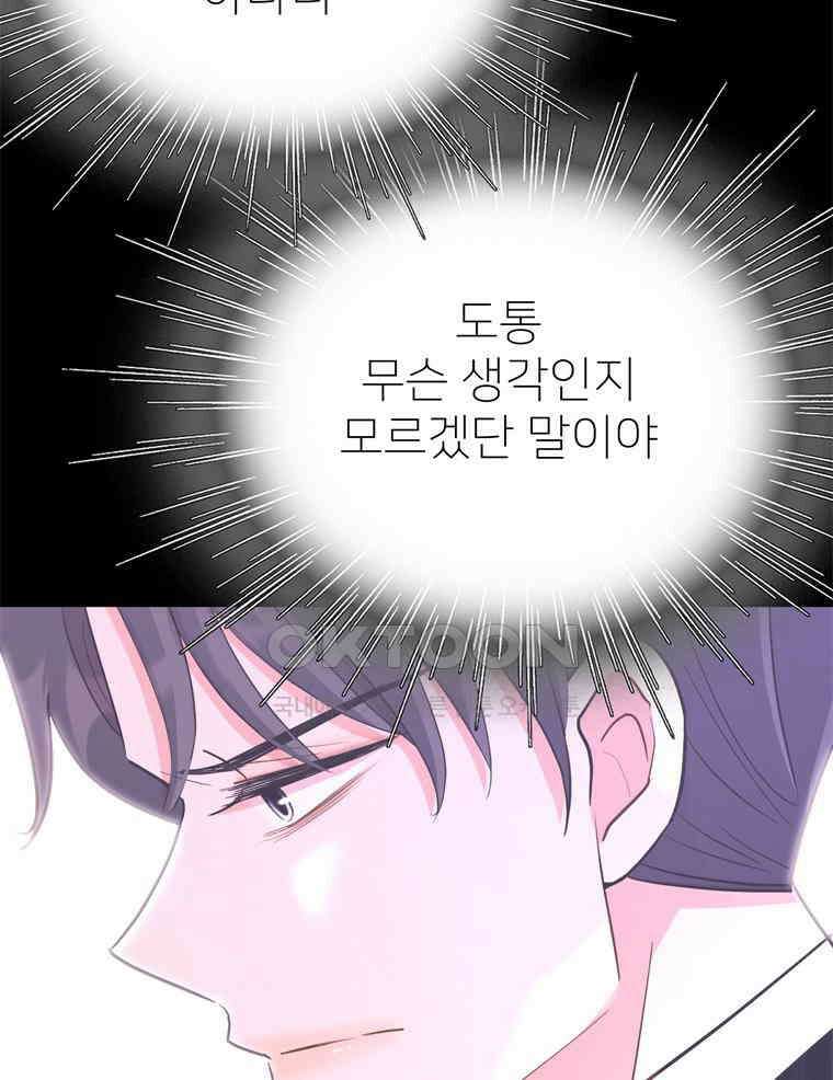 깨는 연애 17화 49
